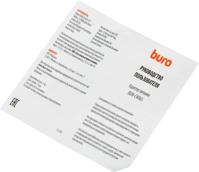 Блок питания Buro BUM-CW065 автоматический 65W 5V-20V 3.25A от бытовой электросети (BUM-СW065)