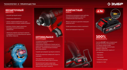 Ударный винтоверт Зубр ВБУ-180, LMS,  без АКБ,  без ЗУ