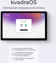 Планшет Kvadra TS11.02-2111-31 2.4 8C RAM6Gb ROM128Gb 10.95" IPS 2000x1200 KvadraOS фиолетовый 13Mpix 5Mpix BT WiFi microSD 256Gb 9000mAh 8hr