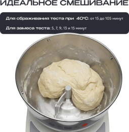 Тестомесильная машина RAGEX R2001, 5 л., 550 Вт, цвет: 105 (зефирный)