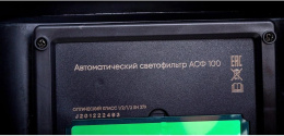 Маска сварщика RedVerg RD-WM 305 филь.:хамел. кл.:1/1/1/2 см.экр.90x35мм черный RD-WM 305/АСФ100