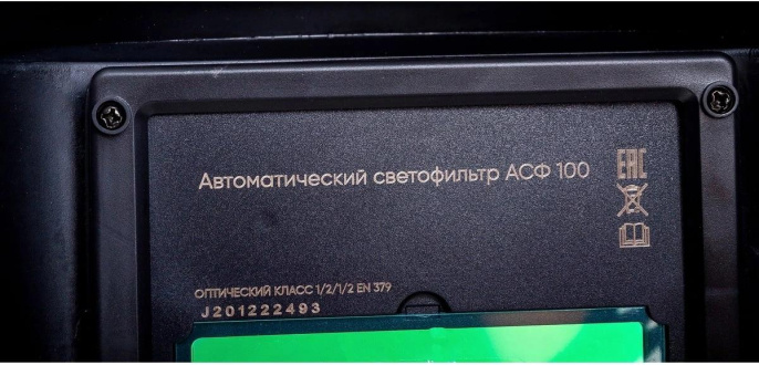 Маска сварщика RedVerg RD-WM 305 филь.:хамел. кл.:1/1/1/2 см.экр.90x35мм черный RD-WM 305/АСФ100