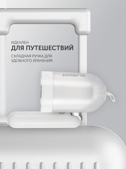Отпариватель ручной Polaris PGS 1420CA Travel 1500Вт белый