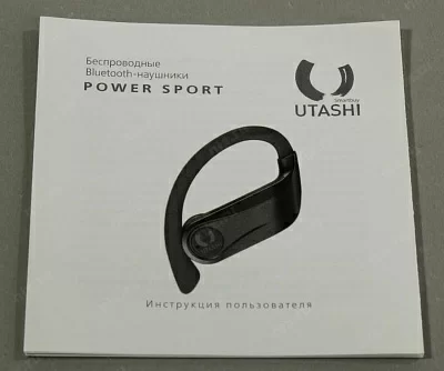 Наушники с микрофоном SmartBuy UTASHI POWER SPORT SBHX-100 (Bluetooth)