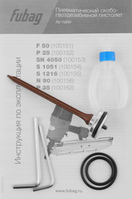 Пистолет степлер FUBAG F50 [100151]