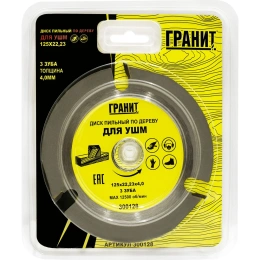 Диск пильный твердосплавный по дереву (125x22.23 мм; 3Z; 4 мм) для УШМ Гранит 300128