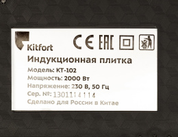 Настольная плита электрическая KitFort КТ-102, стеклокерамика, черный