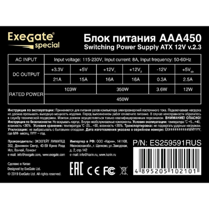 Блок питания 450W ExeGate AAA450 ATX, 8cm fan, 24pin, 4pin, 2xSATA, IDE ES259591RUS