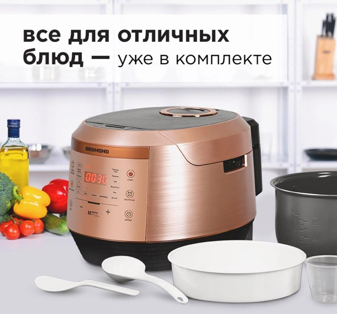 REDMOND Мультиварка RMC-450 , 4,5л,860вт,электр управл,чаша керамика,16 автоматических программ и 29 программ