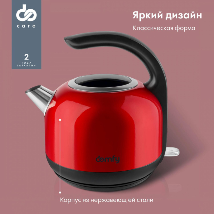 Чайник электрический DOMFY DSC-EK506, 1.7л, металл/пластик