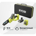Бесщеточная цепная пила с шиной 15см Ryobi ONE+ 18В НР RY18PSX15A-120T 5133005899