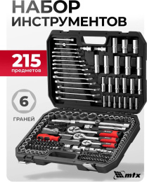 Набор инструментов MTX 13589,  215 предметов