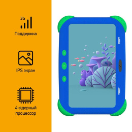 7" Детский планшет Digma CITI Kids 2/32 GB MT8321 3G, 1024 x 600, Android 9.0, розовый [cs7216mg]