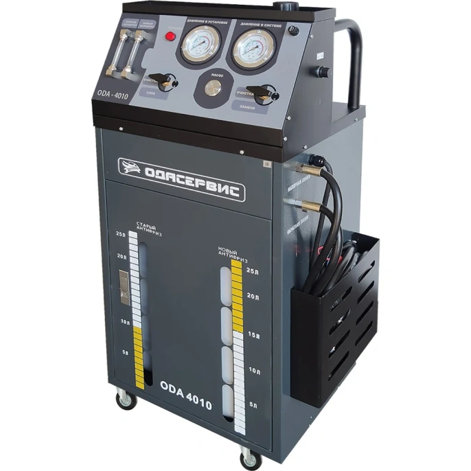 Установка для замены антифриза в системе охлаждения ОДА Сервис ODA-4010