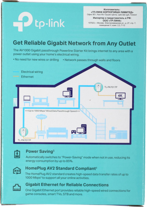 Сетевой адаптер HomePlug AV TP-Link TL-PA7017P KIT AV1000 Gigabit Ethernet упак.:2шт