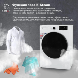 Стиральная машина Kraft KF-MDS10146W класс: A+++ загр.фронтальная макс.:10кг белый инвертор