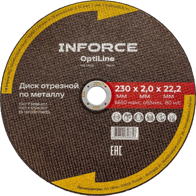 Диск отрезной по металлу OptiLine (230x2.0x22.2 мм) Inforce INB23020