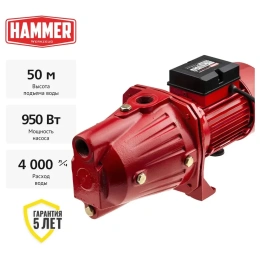 Насос садовый Hammer NAC900JET 900Вт, 4000л/ч, высота 50м, глубина 9м 641205