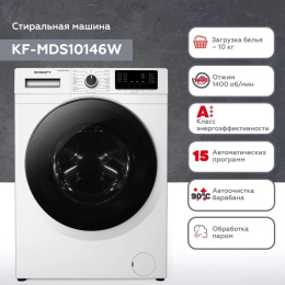 Стиральная машина Kraft KF-MDS10146W класс: A+++ загр.фронтальная макс.:10кг белый инвертор