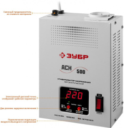 Стабилизатор напряжения Зубр АСН 500, 0.5кВт серый [59381-0.5]