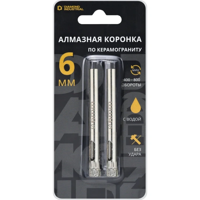 Коронка алмазная по керамограниту и керамике 6 мм / 2 шт. Diamond Industrial DIDCSC006