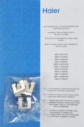 Варочная поверхность Haier HHY-C64NFB черный/нержавеющая сталь (TD0032396RU)