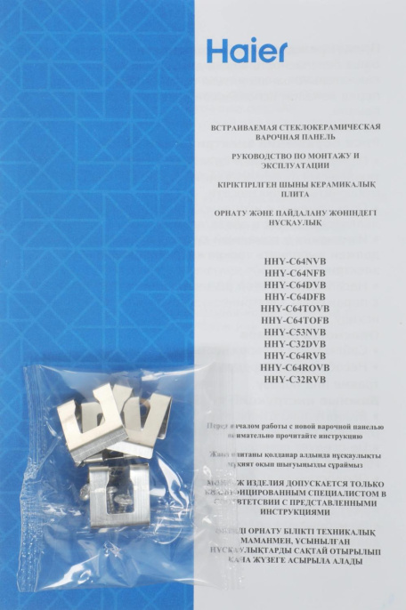 Варочная поверхность Haier HHY-C64NFB черный/нержавеющая сталь (TD0032396RU)