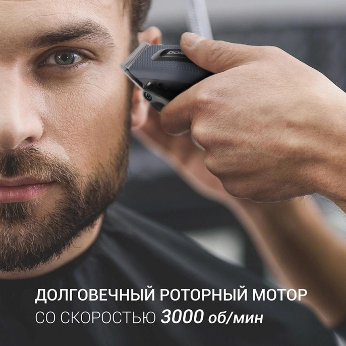 Машинка для стрижки Polaris PHC 0954 синий/черный 9Вт насадок в компл:4шт