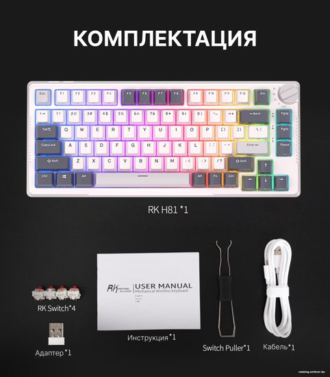 Клавиатура Royal Kludge RK-H81 (White Night, серый, черный, бежевый, USB/2.4 GHz/Bluetоoth, подсветка RGB, горячая замена клавиш Hot Swap, небесно-голубые свичи)