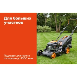 Бензиновая газонокосилка Gigant 48 см, 3,5 л., PLM-03