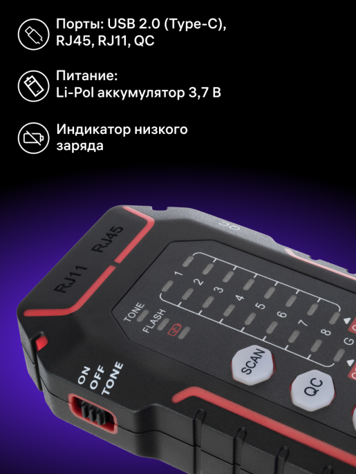 Кабельный тестер Ermenrich NetGeeks NP35, красный