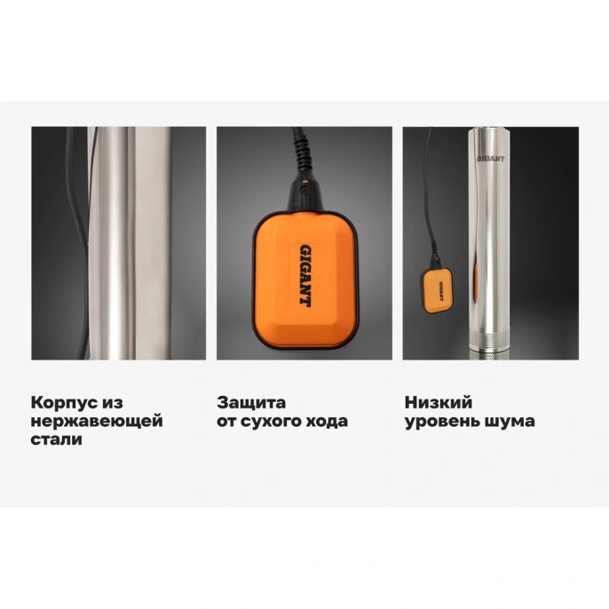 Колодезный насос Gigant CACH-01