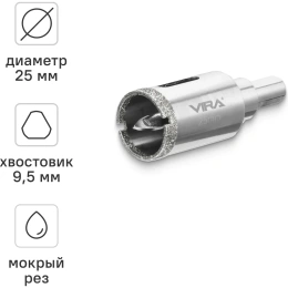 Алмазная коронка VIRA 25 мм по керамограниту и керамике трехгранный хвостовик 559502