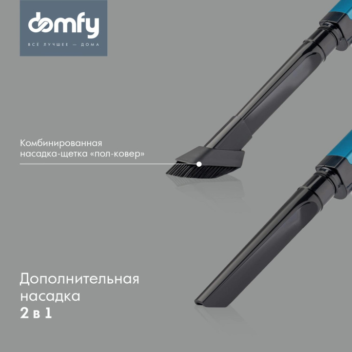 Ручной пылесос DOMFY DSC-VC305, 1000Вт, черный/бирюзовый