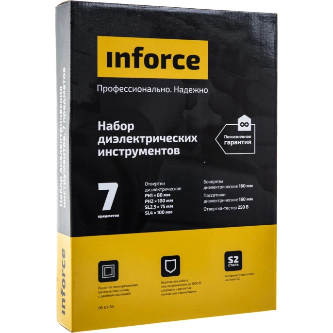 Набор профессиональных диэлектрических инструментов Inforce 7 предметов 06-07-54