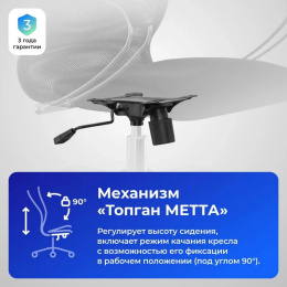 Кресло МЕТТА SU-B-8, сетка/ткань, до 120кг, топ-ган, фиксированные подлокотники,  светло-серый