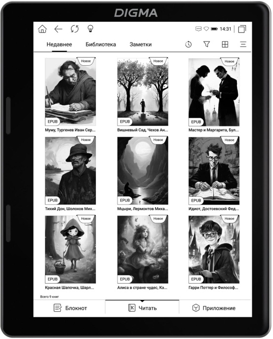 Электронная книга Digma F4,  5.83", черный