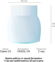 Комплект SBER SBDV-00068R,  датчик открытия; датчик движения; умная кнопка; хаб,  белый