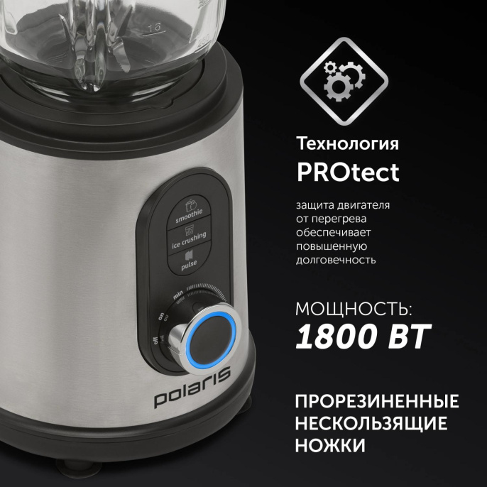 Блендер Polaris PTB 1834G,  стационарный,  серебристый/черный