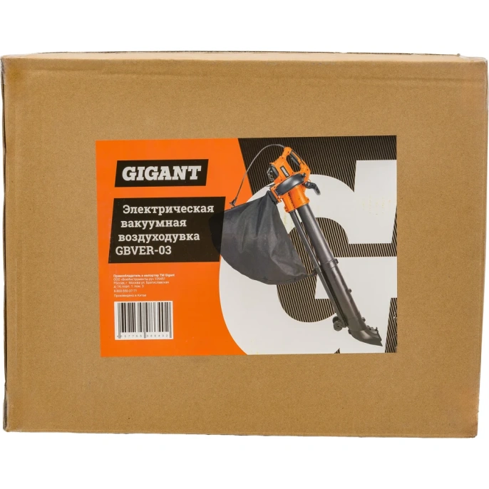 Электрическая вакуумная воздуходувка 1,5 кВт, Gigant GBVER-03