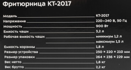 Фритюрница Kitfort КТ-2017 900Вт серебристый/черный
