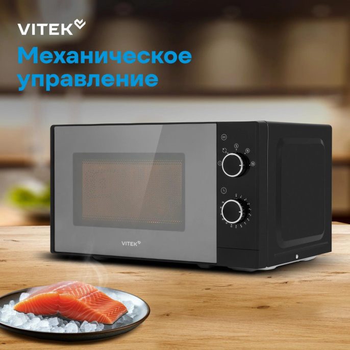 Микроволновая Печь Vitek VT-MW2020 20л. 700Вт черный/хром