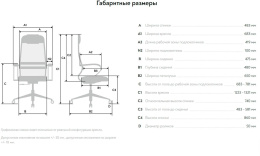 Кресло МЕТТА SU-B-8, сетка/ткань, до 120кг, топ-ган, фиксированные подлокотники,  светло-серый