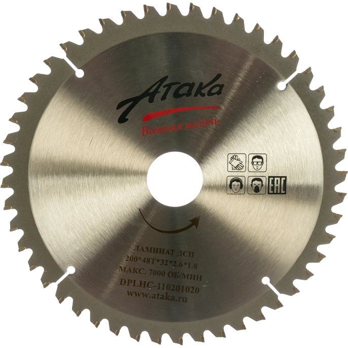 Диск пильный по ламинату и дсп (200х32 мм; 48T; ч/рез отриц.) АТАКА 8078190