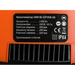 Электрический культиватор Gigant 1050 Вт GTVER-02