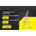 Трехсекционная лестница 7 ступеней Inforce 3x7 ЛП-03-07