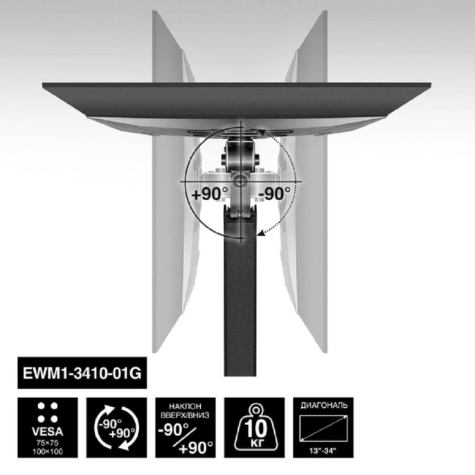 ExeGate EWM1-3410-01G кронштейн для одного монитора 13"-34", газовая пружина, VESA 75x75, 100x100, нагрузка 2-10 кг (EX297369RUS)