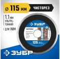 Диск отрезной Зубр 36663-115 d 115мм d посад. 22.2мм угловые шлифмашины