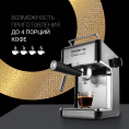 Кофеварка рожковая Polaris PCM 4006A 800Вт черный