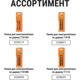 Пилки для лобзика по дереву TDM ELECTRIC HCS, 75х4 мм, чистый рез, T101D, упаковка 2 штуки, серия "Рубин", арт. SQ1089-0206